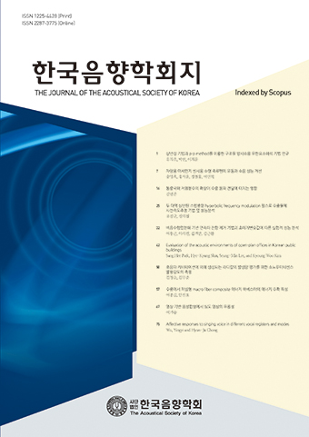 The Journal of the Acoustical Society of Korea