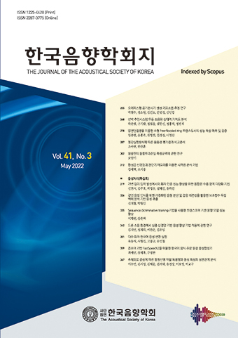 The Journal of the Acoustical Society of Korea